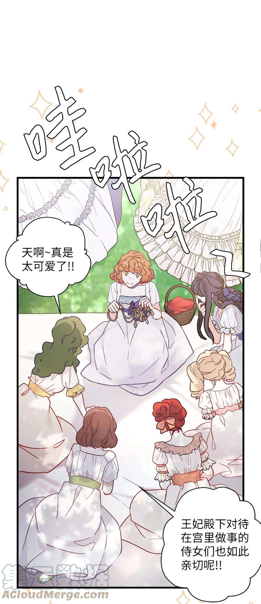 我是继母，但是女儿太可爱了41 时尚潮流