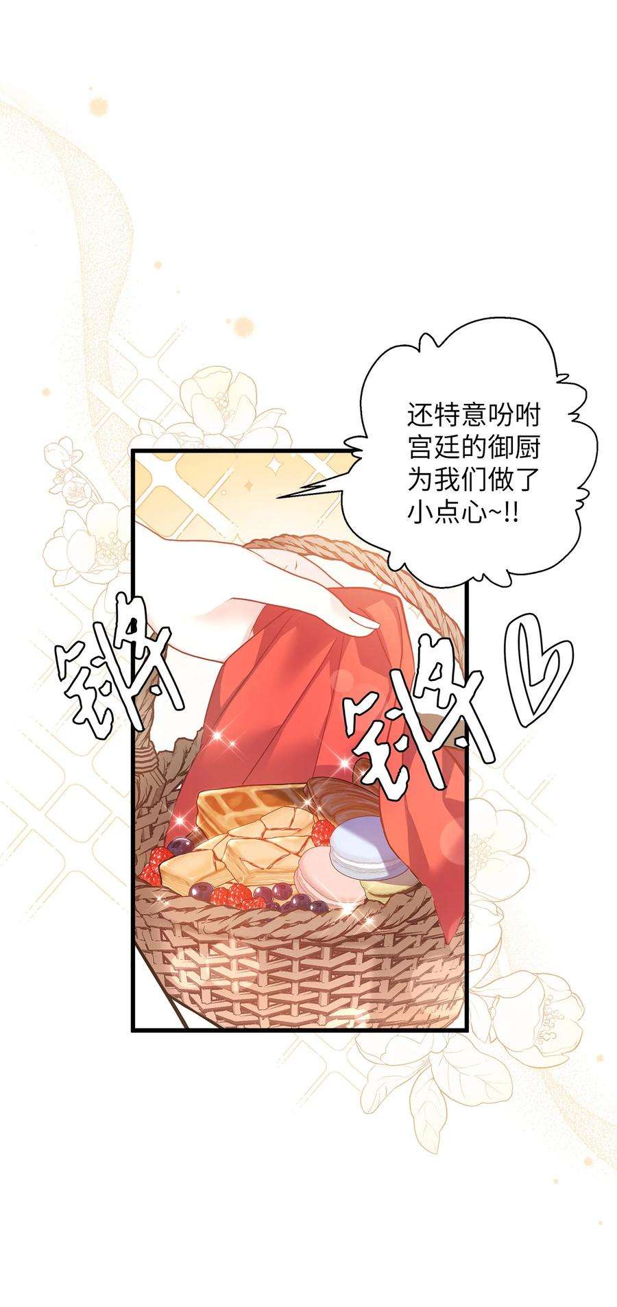 我是继母，但是女儿太可爱了41 时尚潮流