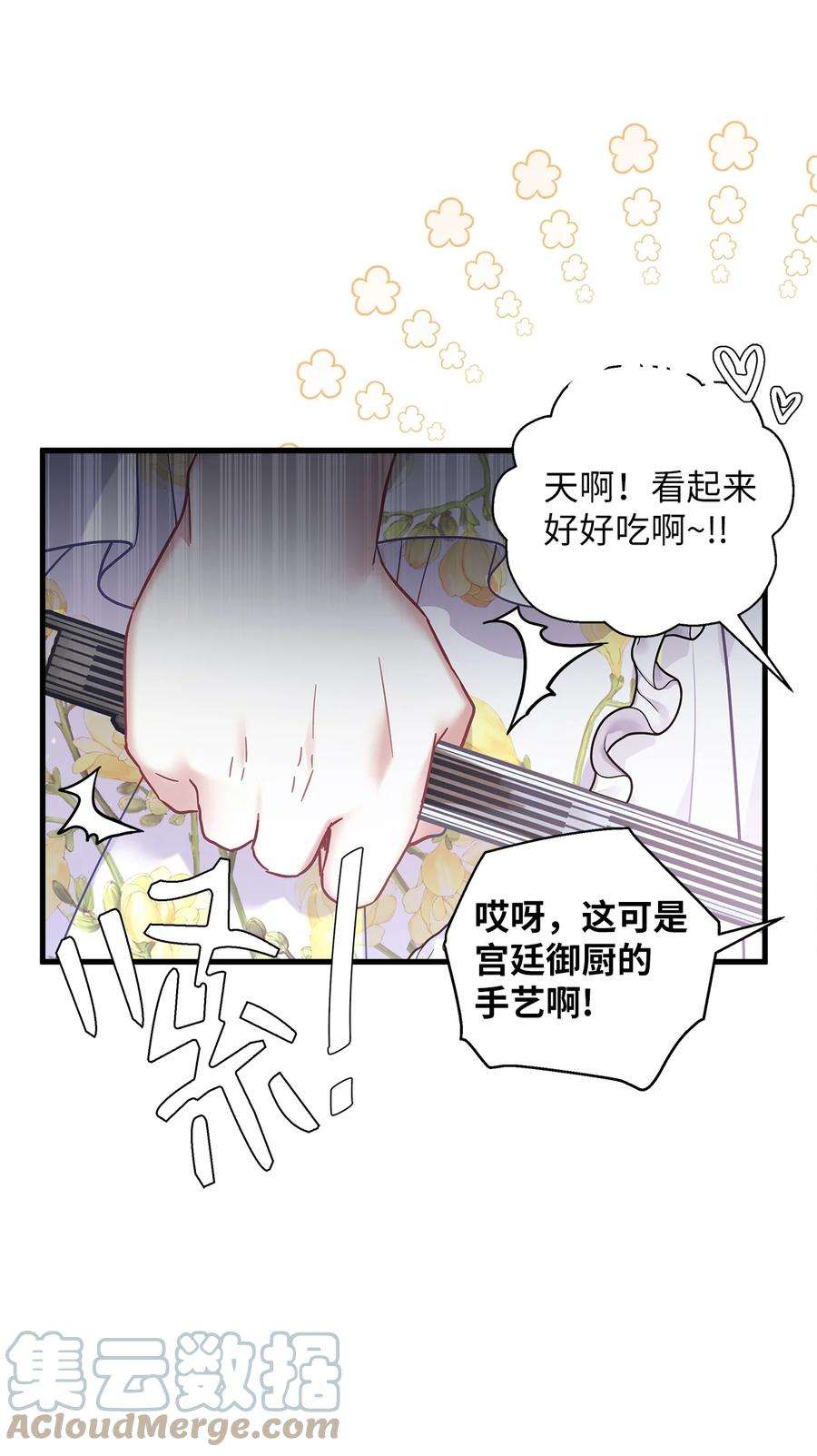 我是继母，但是女儿太可爱了41 时尚潮流