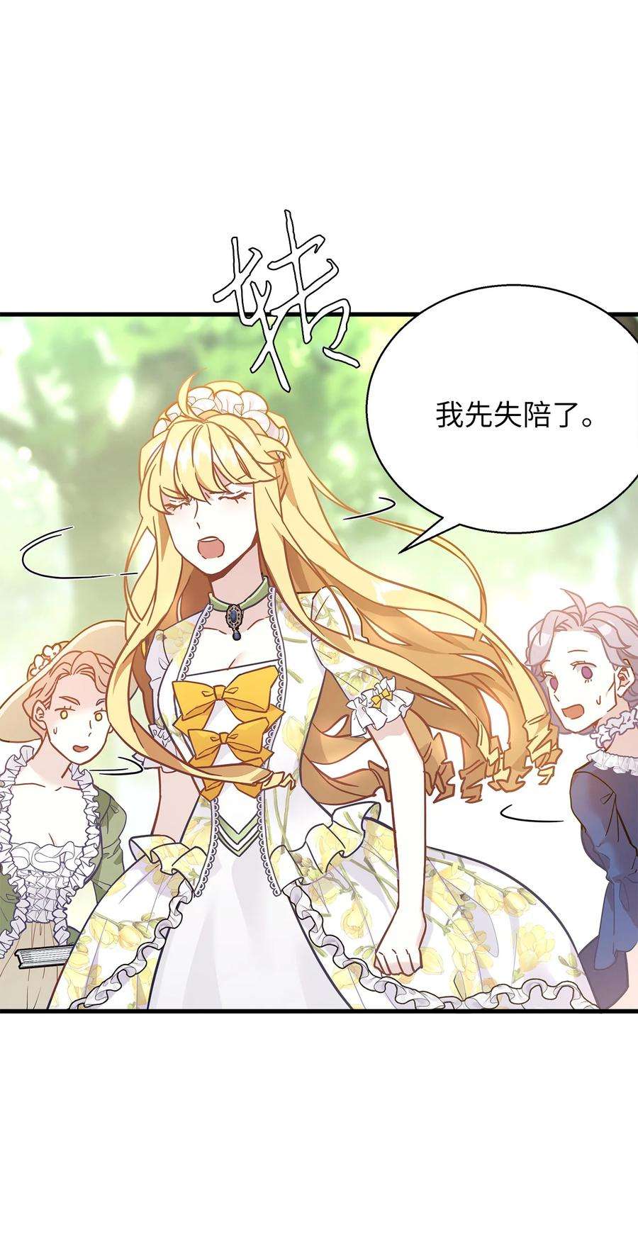 我是继母，但是女儿太可爱了41 时尚潮流