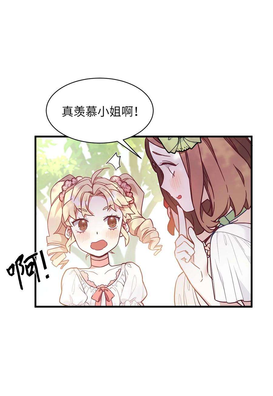 我是继母，但是女儿太可爱了41 时尚潮流