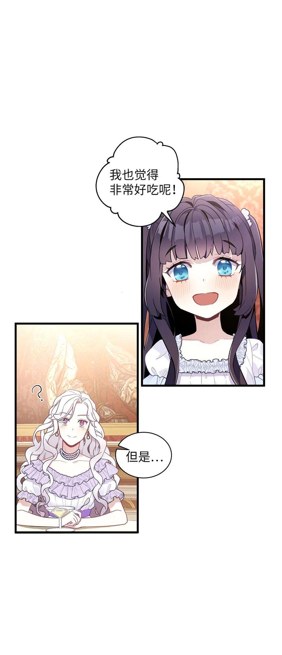 我是继母，但是女儿太可爱了41 时尚潮流