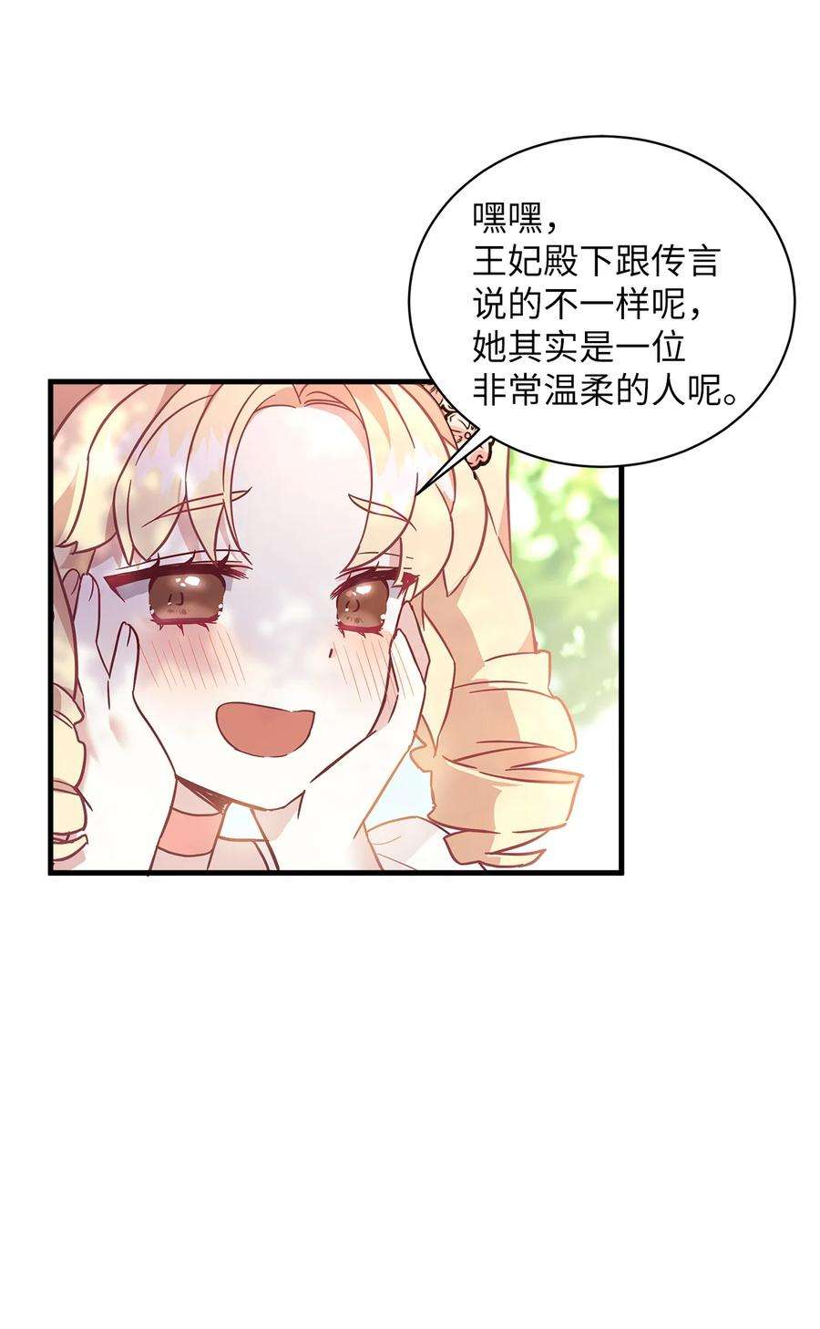 我是继母，但是女儿太可爱了41 时尚潮流