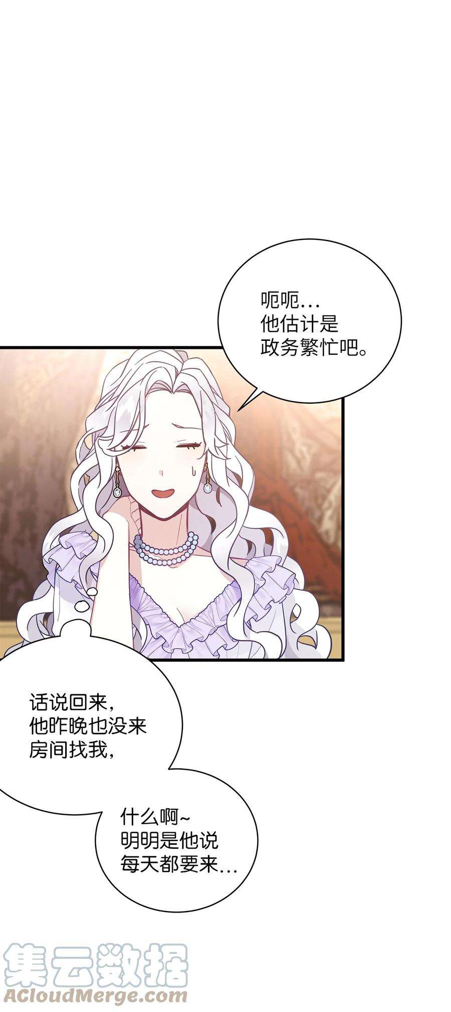 我是继母，但是女儿太可爱了41 时尚潮流