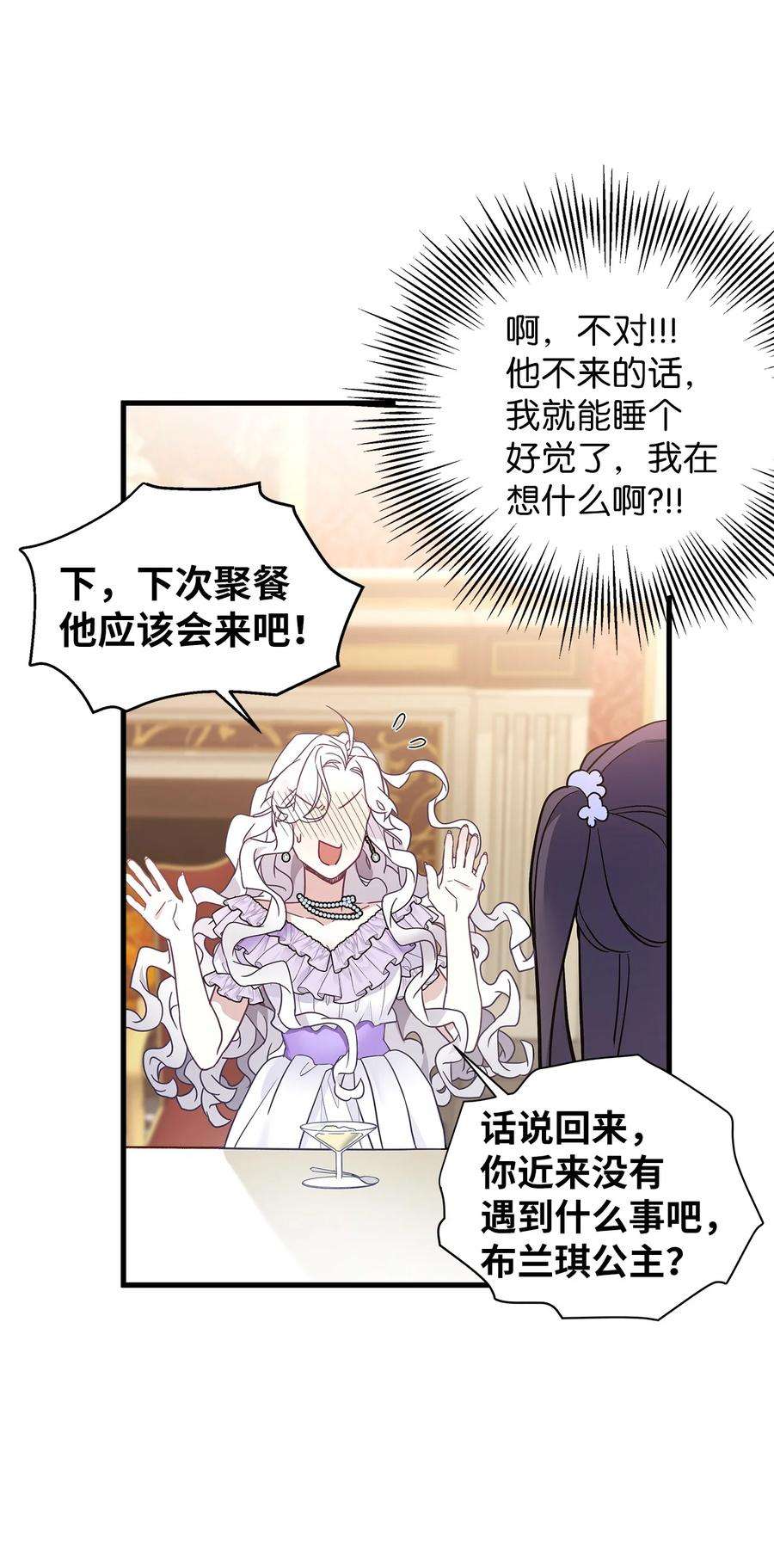 我是继母，但是女儿太可爱了41 时尚潮流