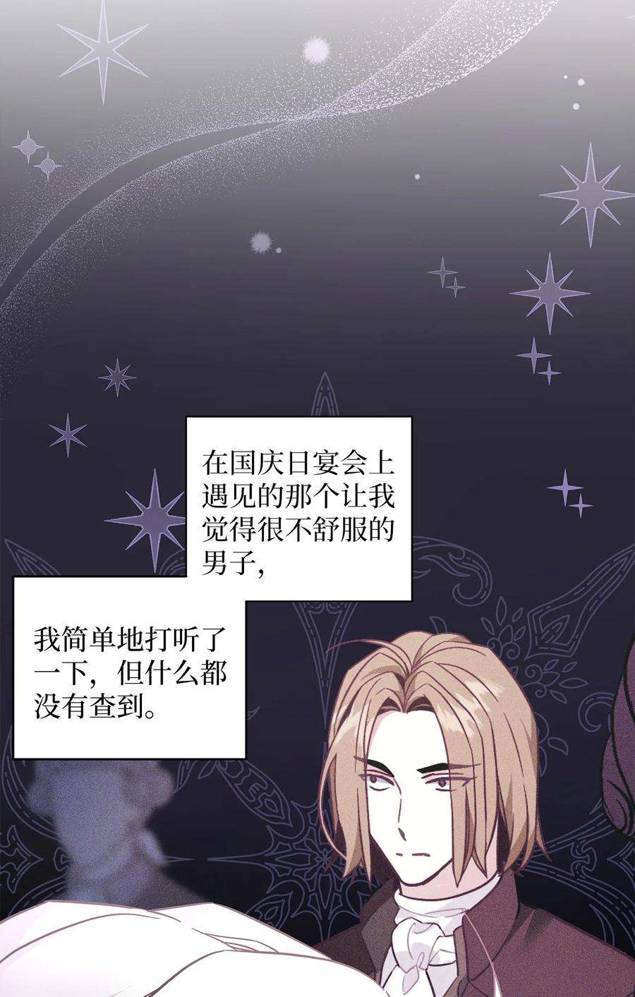 我是继母，但是女儿太可爱了41 时尚潮流