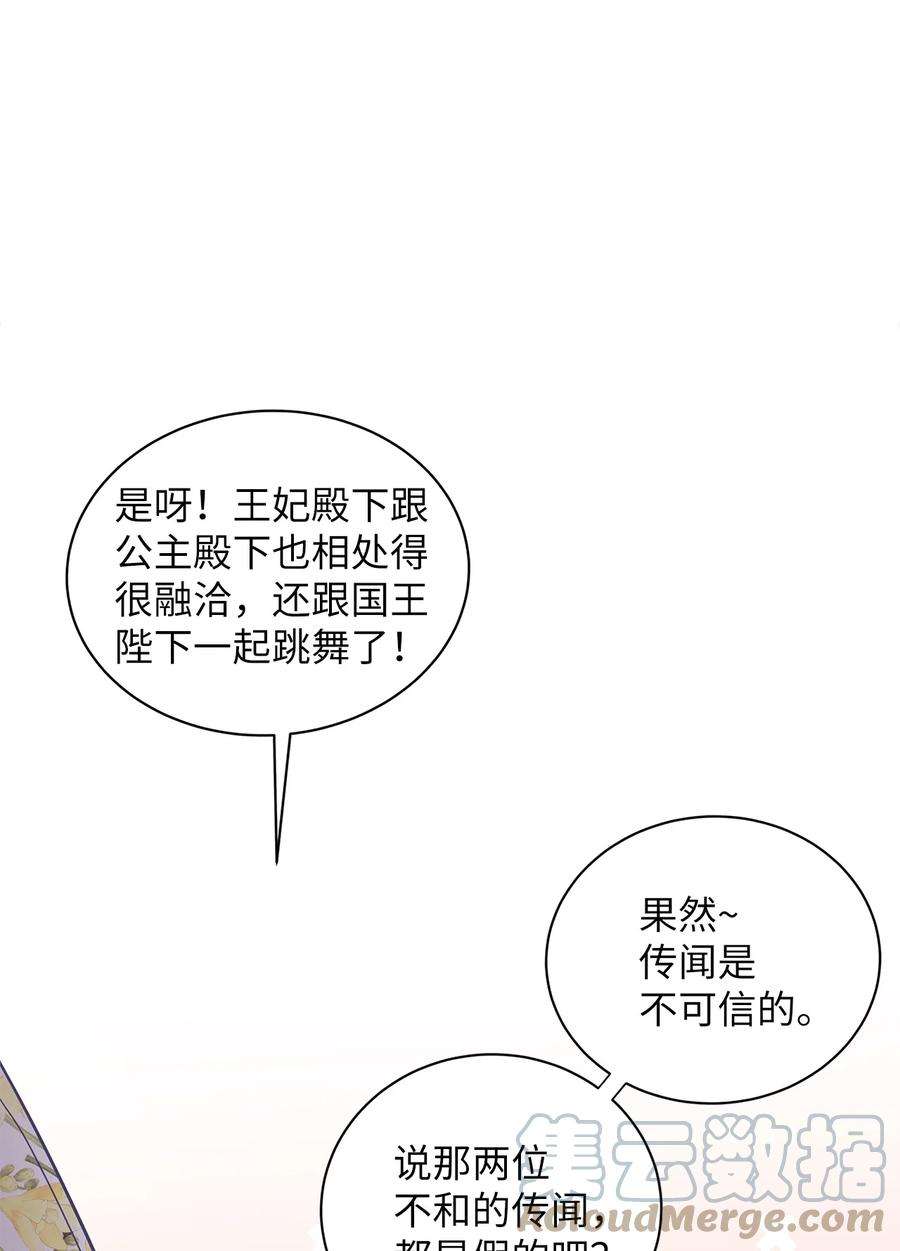 我是继母，但是女儿太可爱了41 时尚潮流