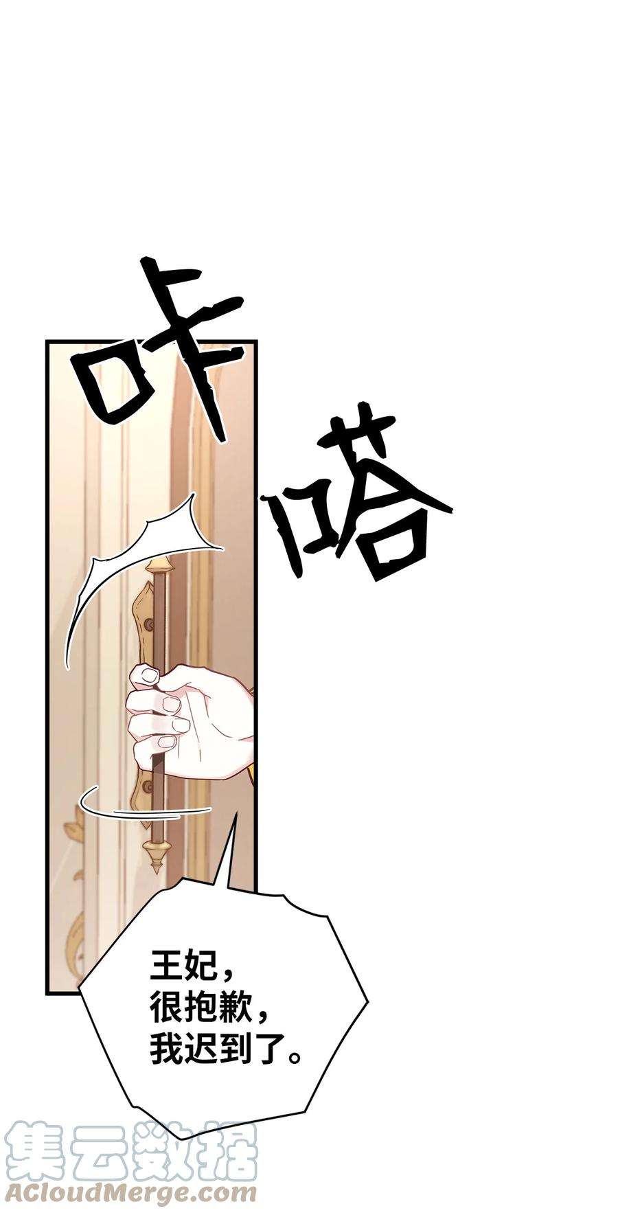 我是继母，但是女儿太可爱了41 时尚潮流