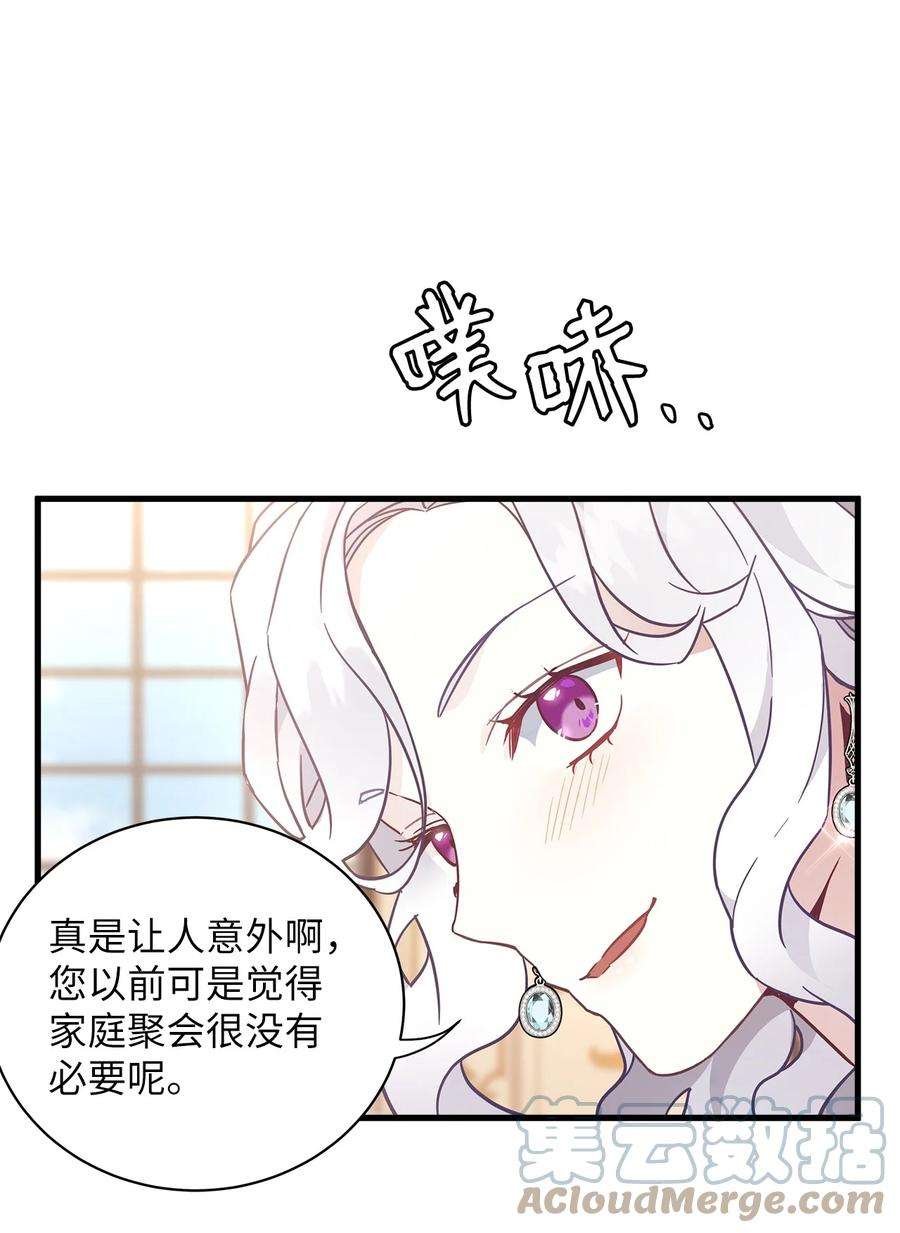 我是继母，但是女儿太可爱了41 时尚潮流