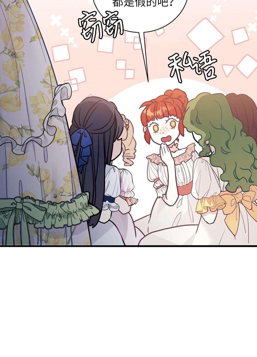 我是继母，但是女儿太可爱了41 时尚潮流