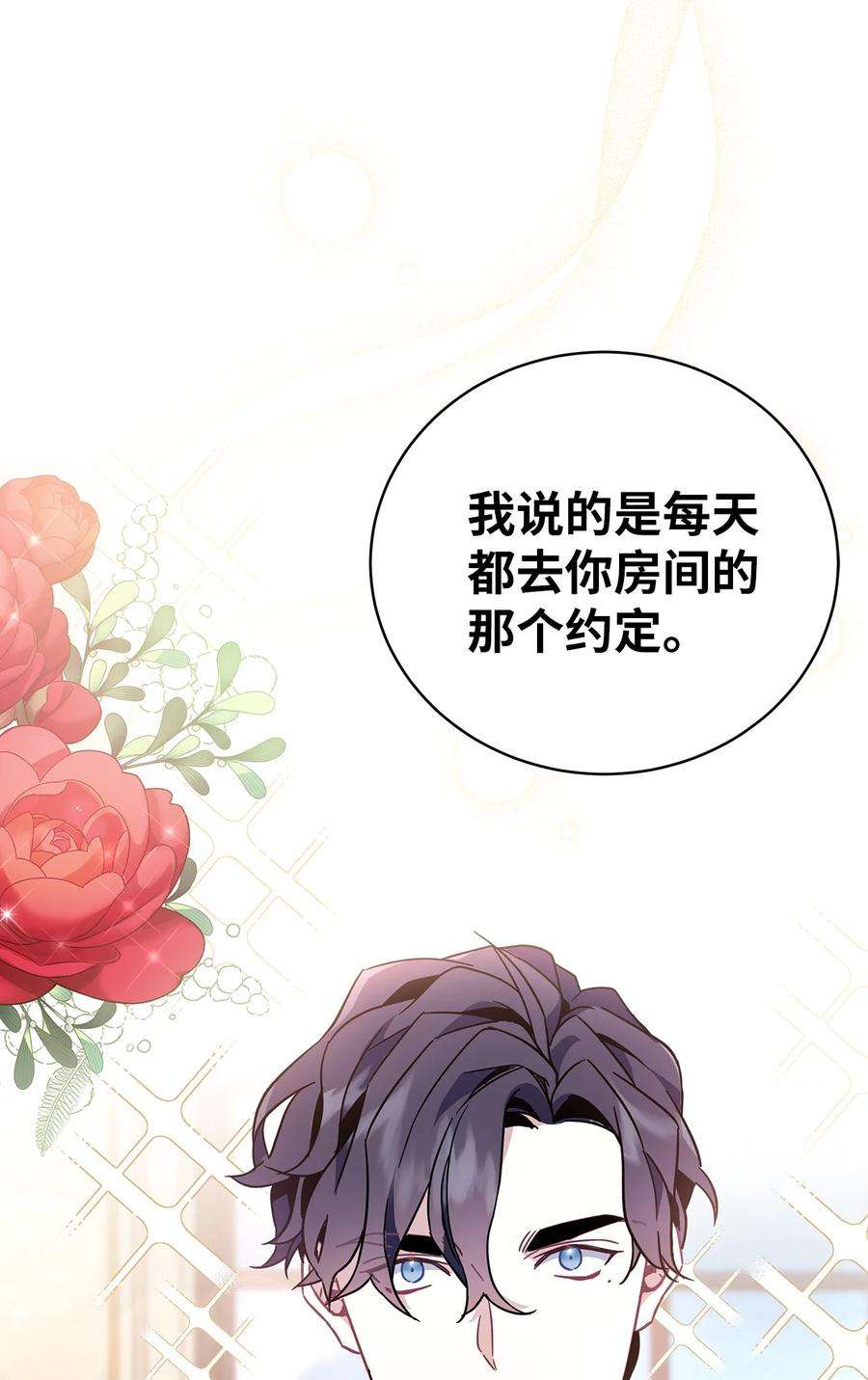 我是继母，但是女儿太可爱了41 时尚潮流