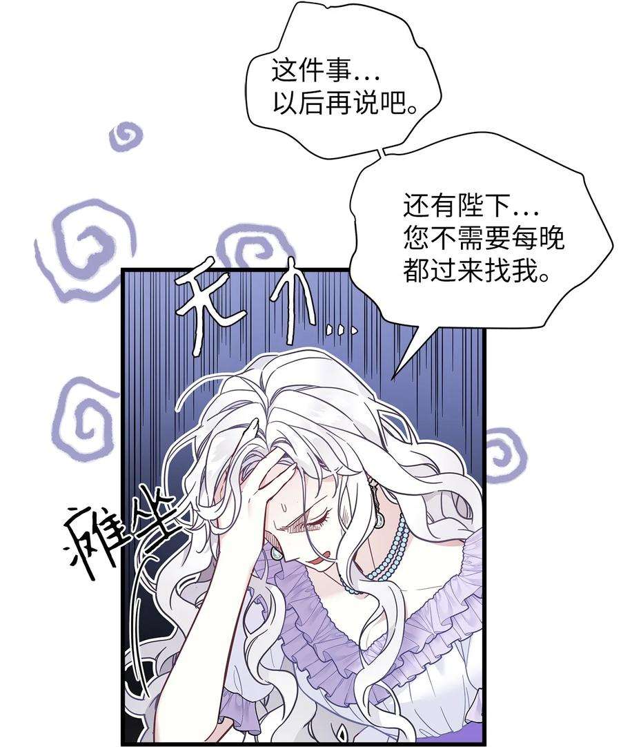 我是继母，但是女儿太可爱了42 身材危机