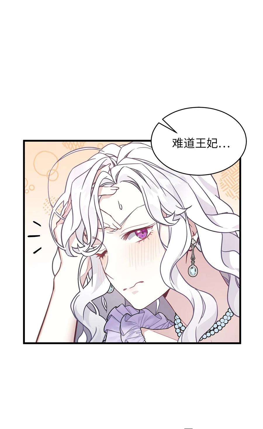 我是继母，但是女儿太可爱了42 身材危机