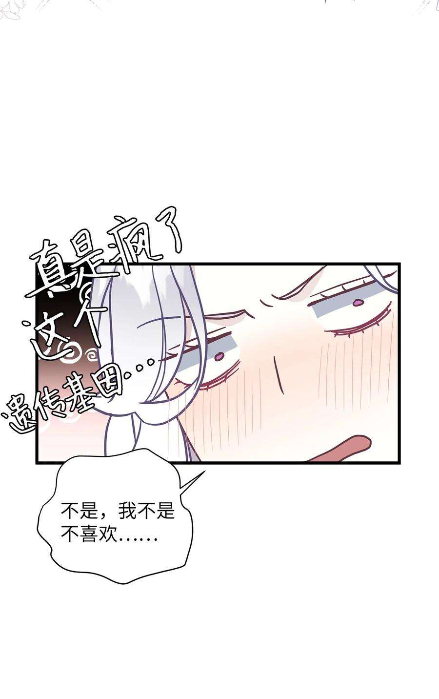 我是继母，但是女儿太可爱了42 身材危机