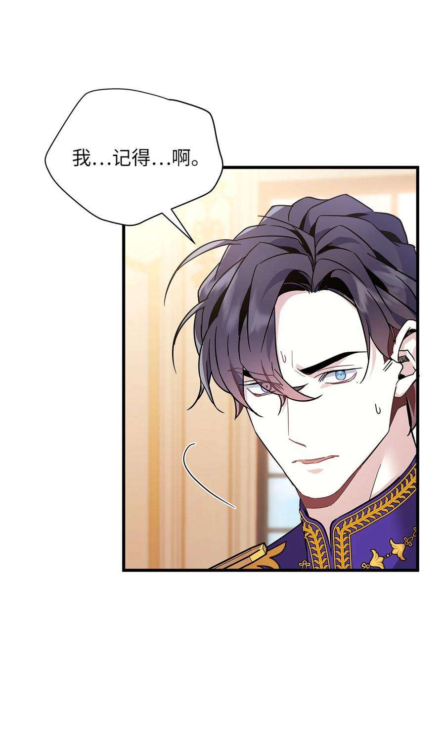 我是继母，但是女儿太可爱了42 身材危机