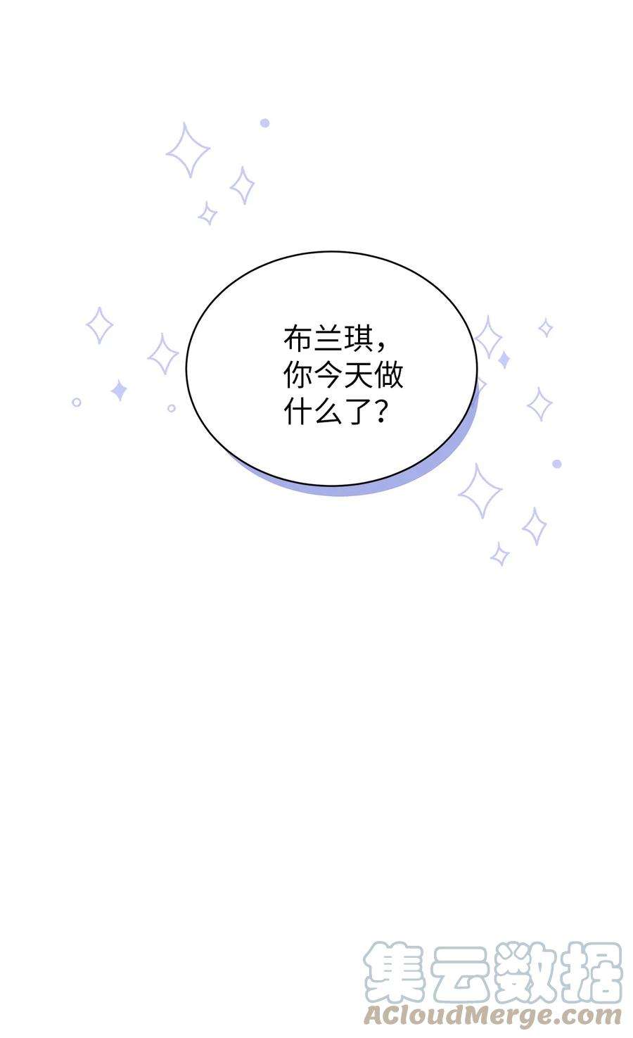 我是继母，但是女儿太可爱了42 身材危机