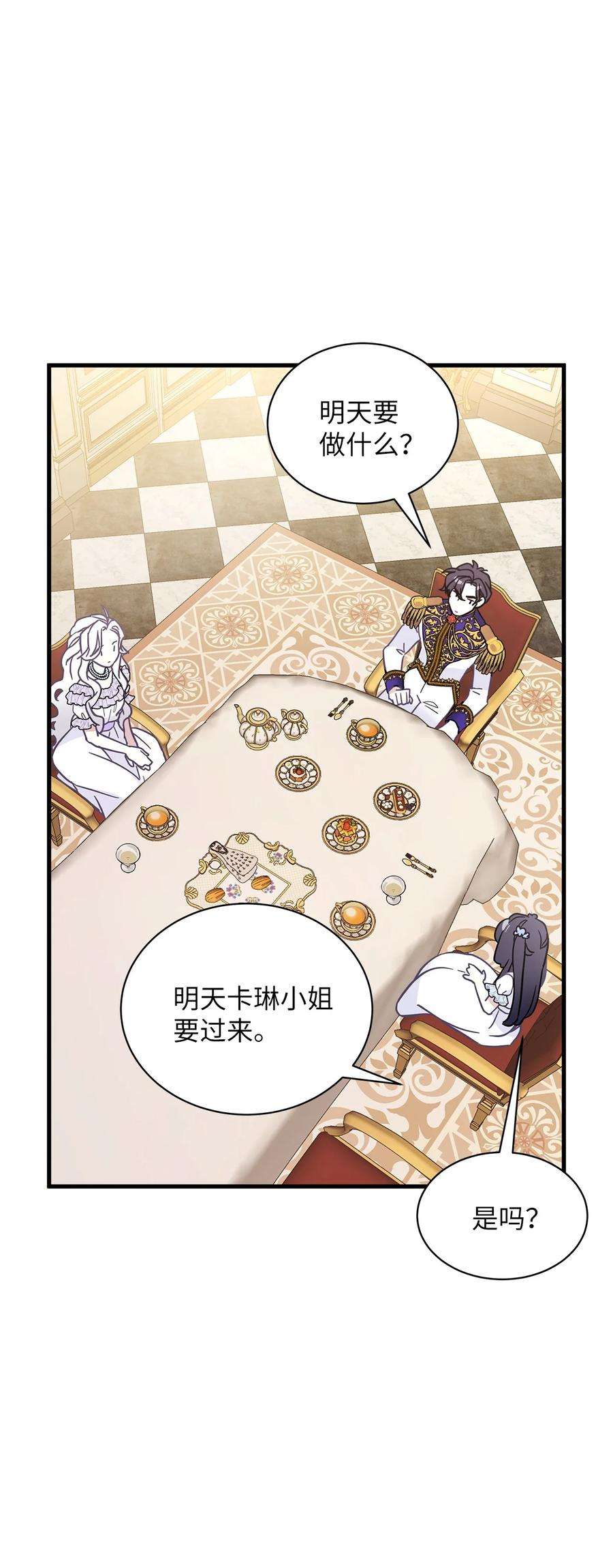 我是继母，但是女儿太可爱了42 身材危机