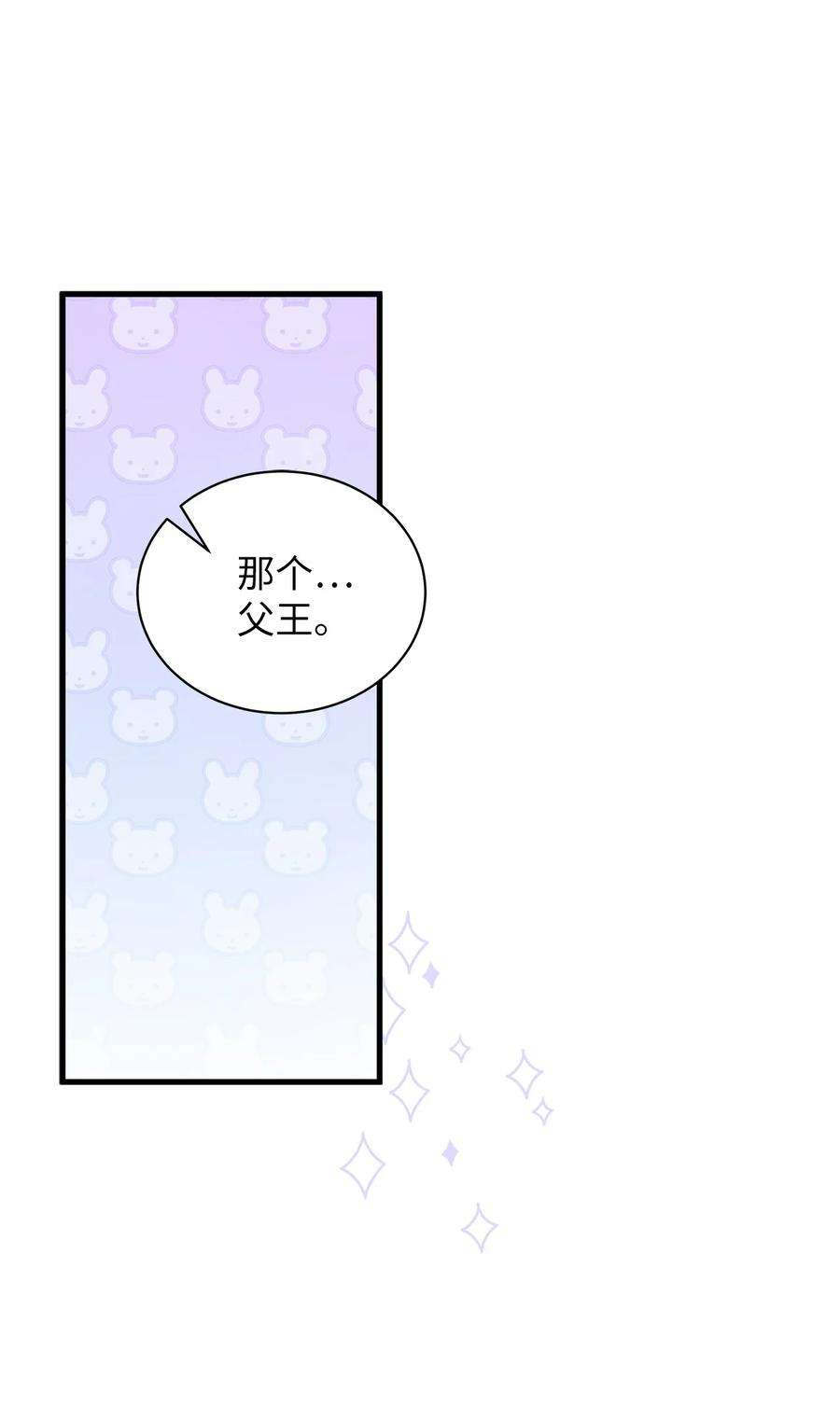 我是继母，但是女儿太可爱了42 身材危机