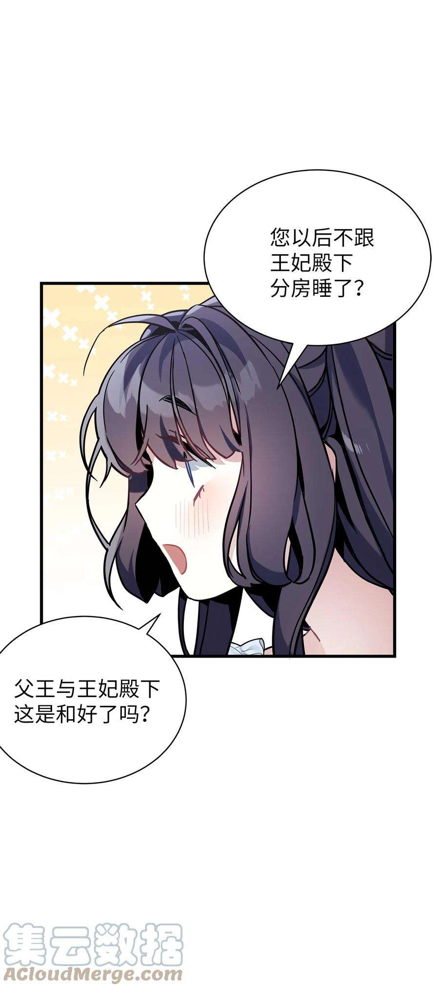 我是继母，但是女儿太可爱了42 身材危机