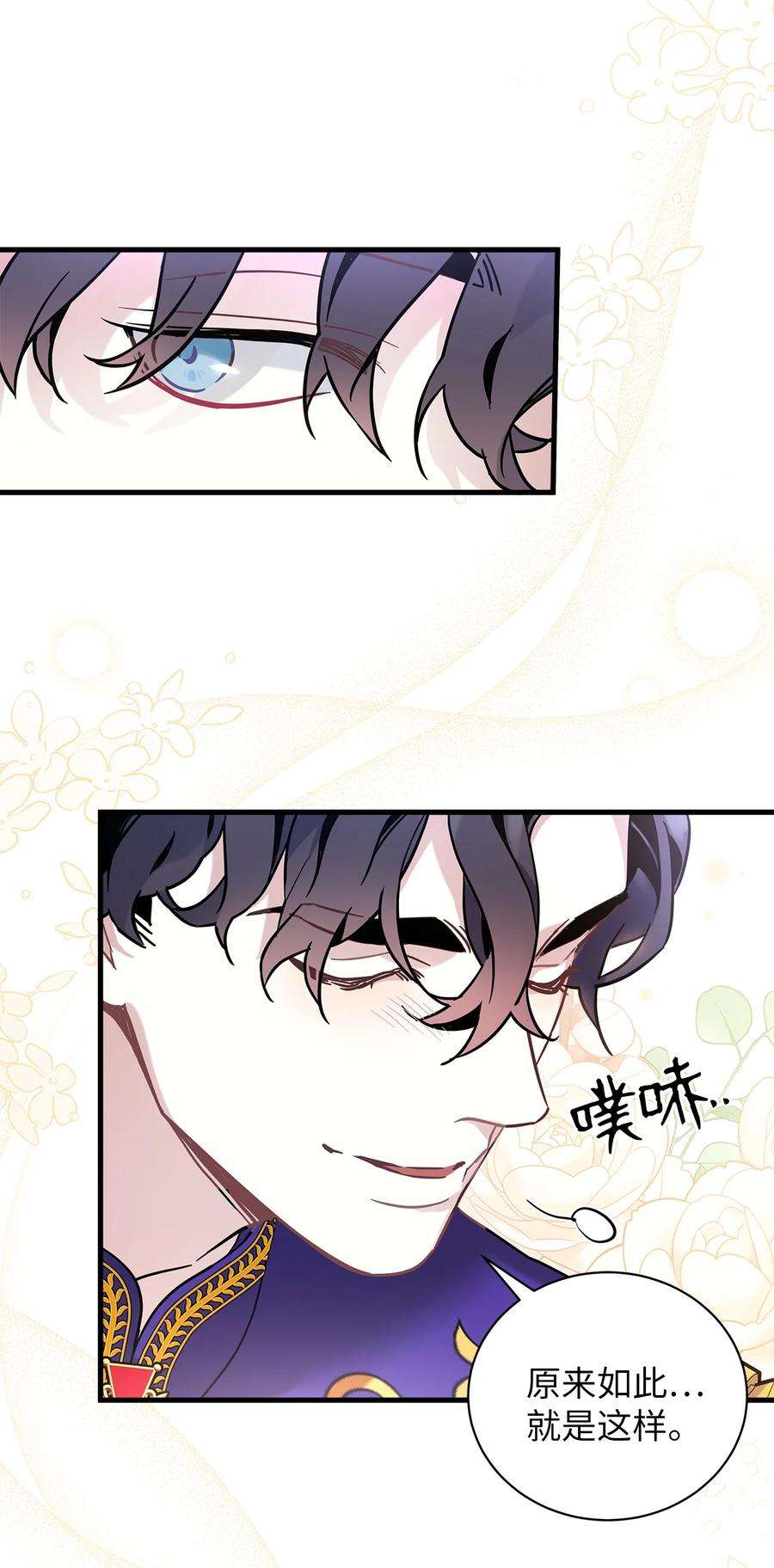 我是继母，但是女儿太可爱了42 身材危机