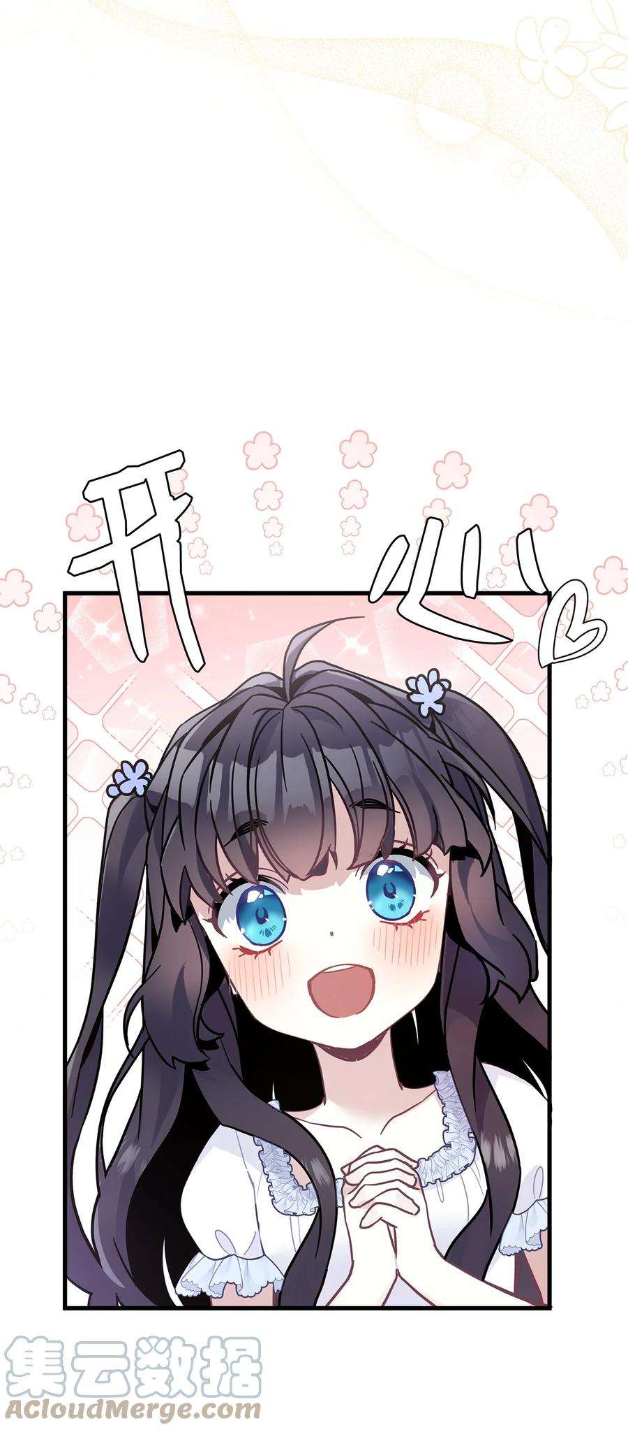 我是继母，但是女儿太可爱了42 身材危机