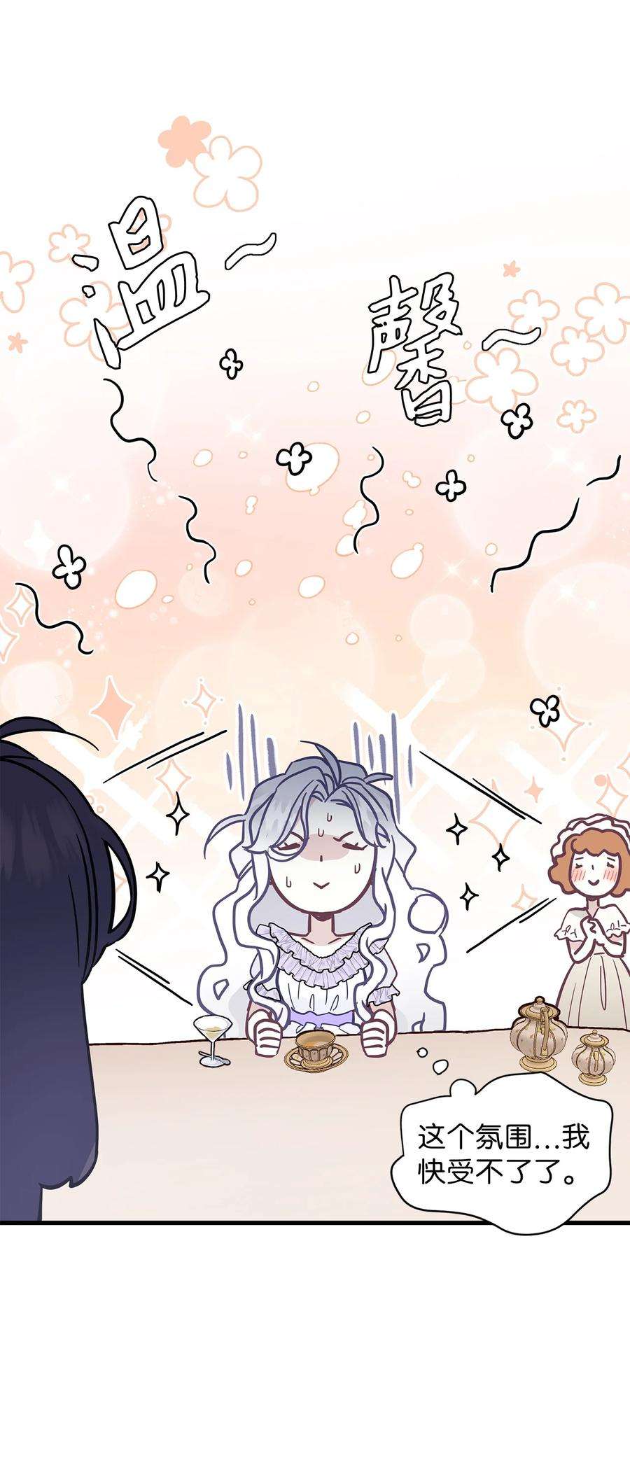 我是继母，但是女儿太可爱了42 身材危机