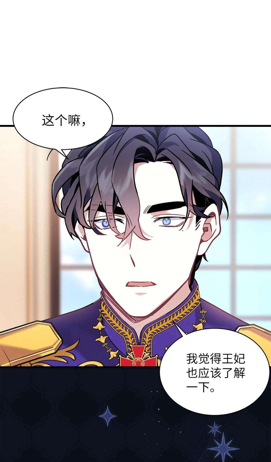 我是继母，但是女儿太可爱了42 身材危机