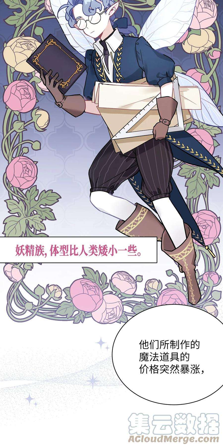 我是继母，但是女儿太可爱了42 身材危机