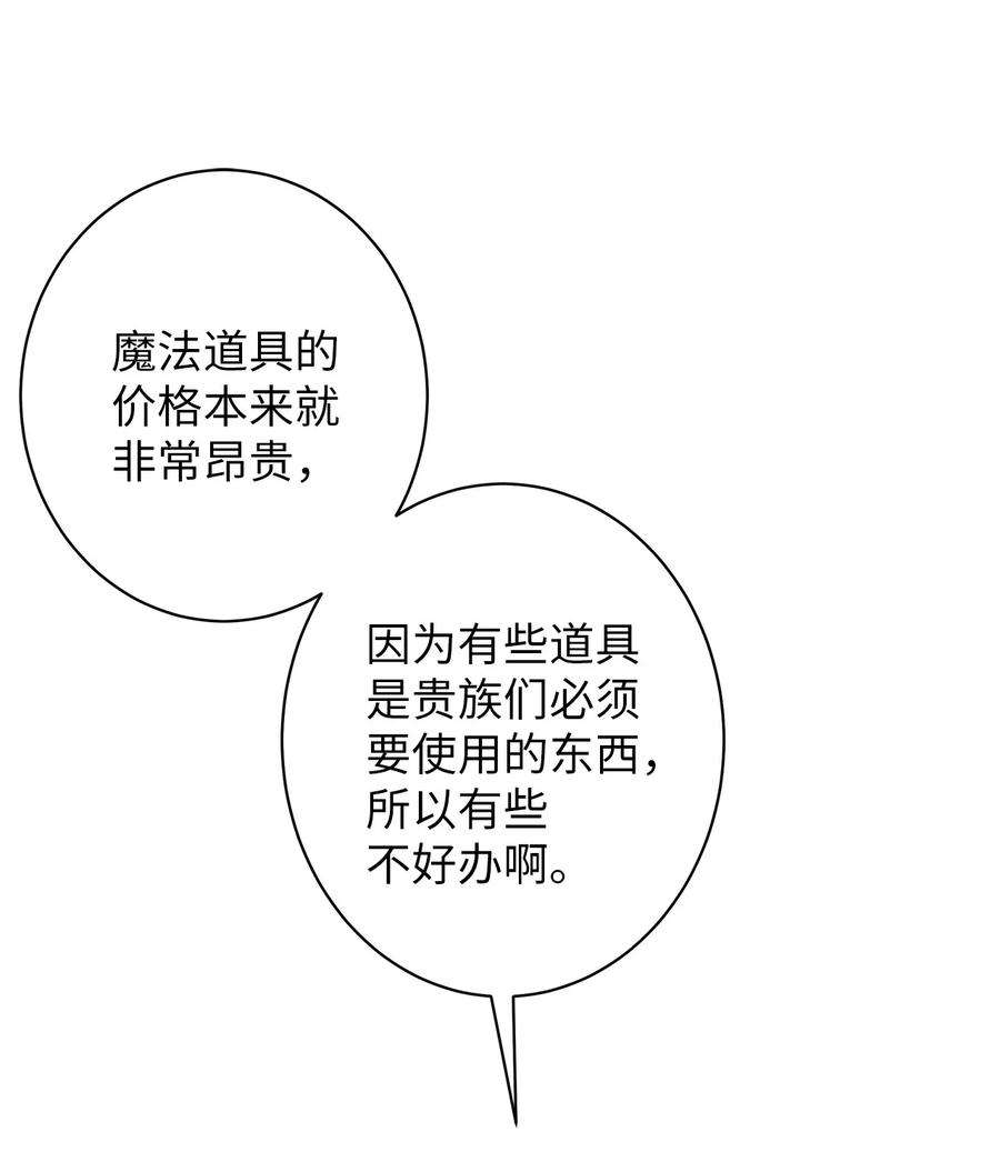 我是继母，但是女儿太可爱了42 身材危机