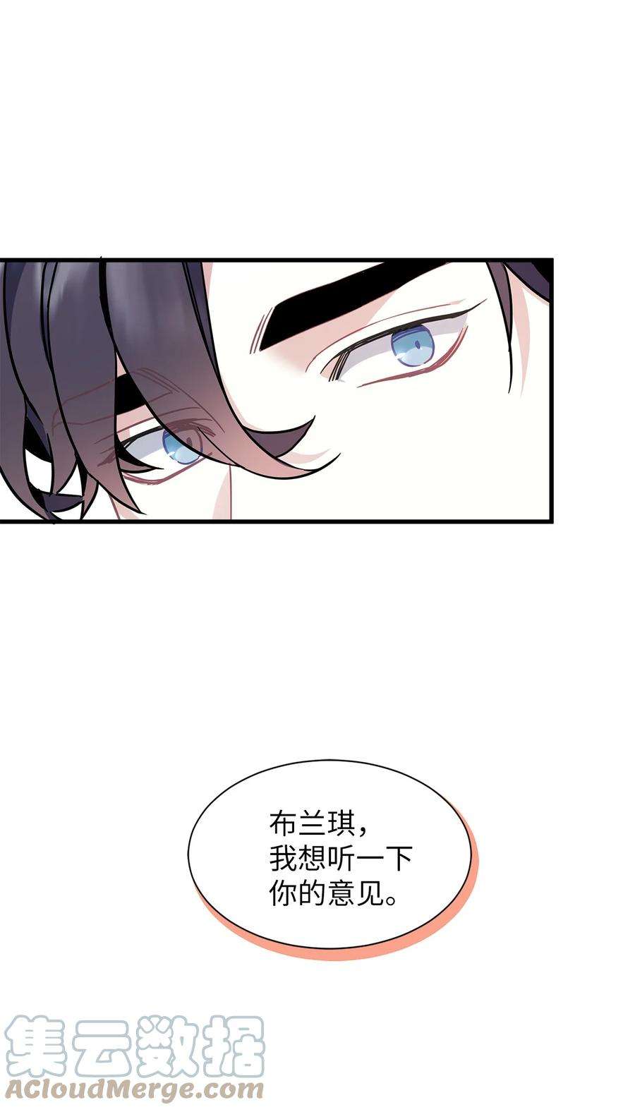 我是继母，但是女儿太可爱了42 身材危机