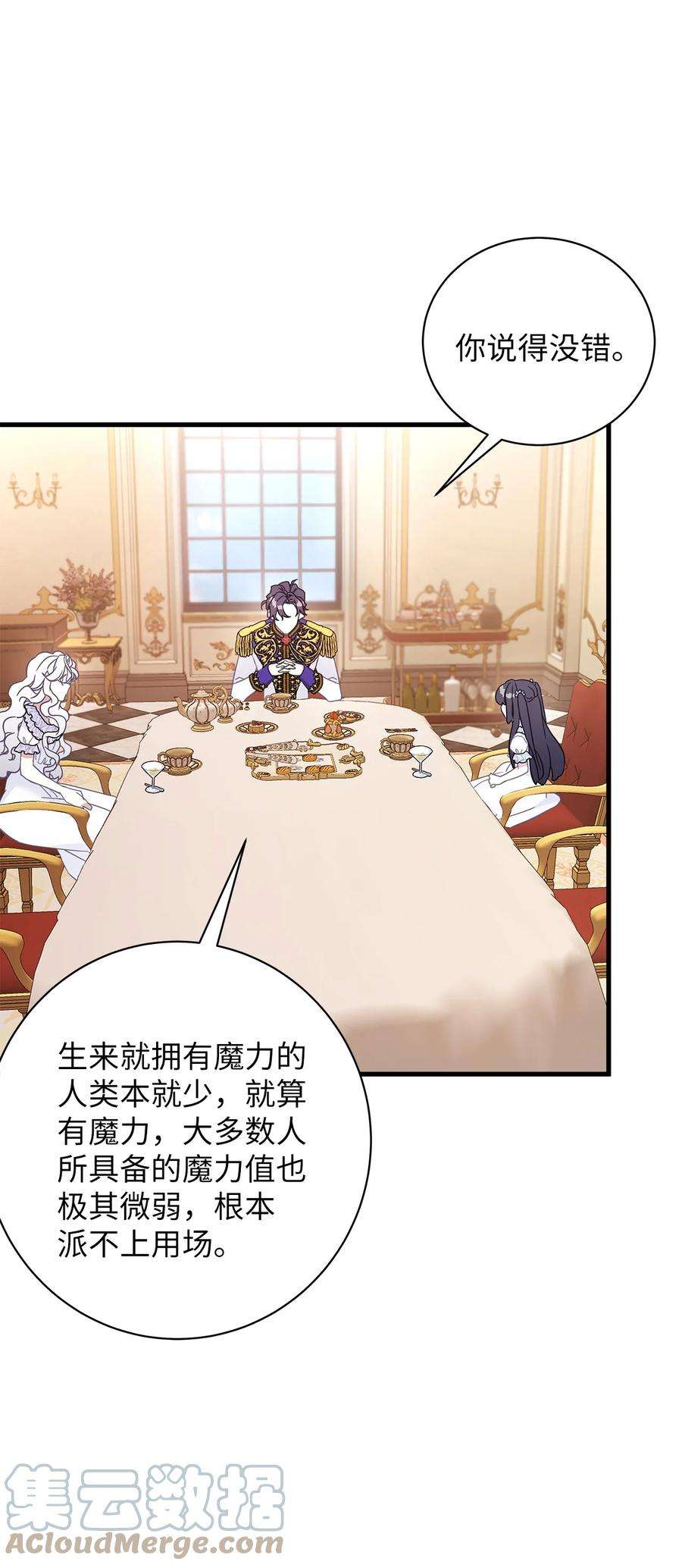 我是继母，但是女儿太可爱了42 身材危机