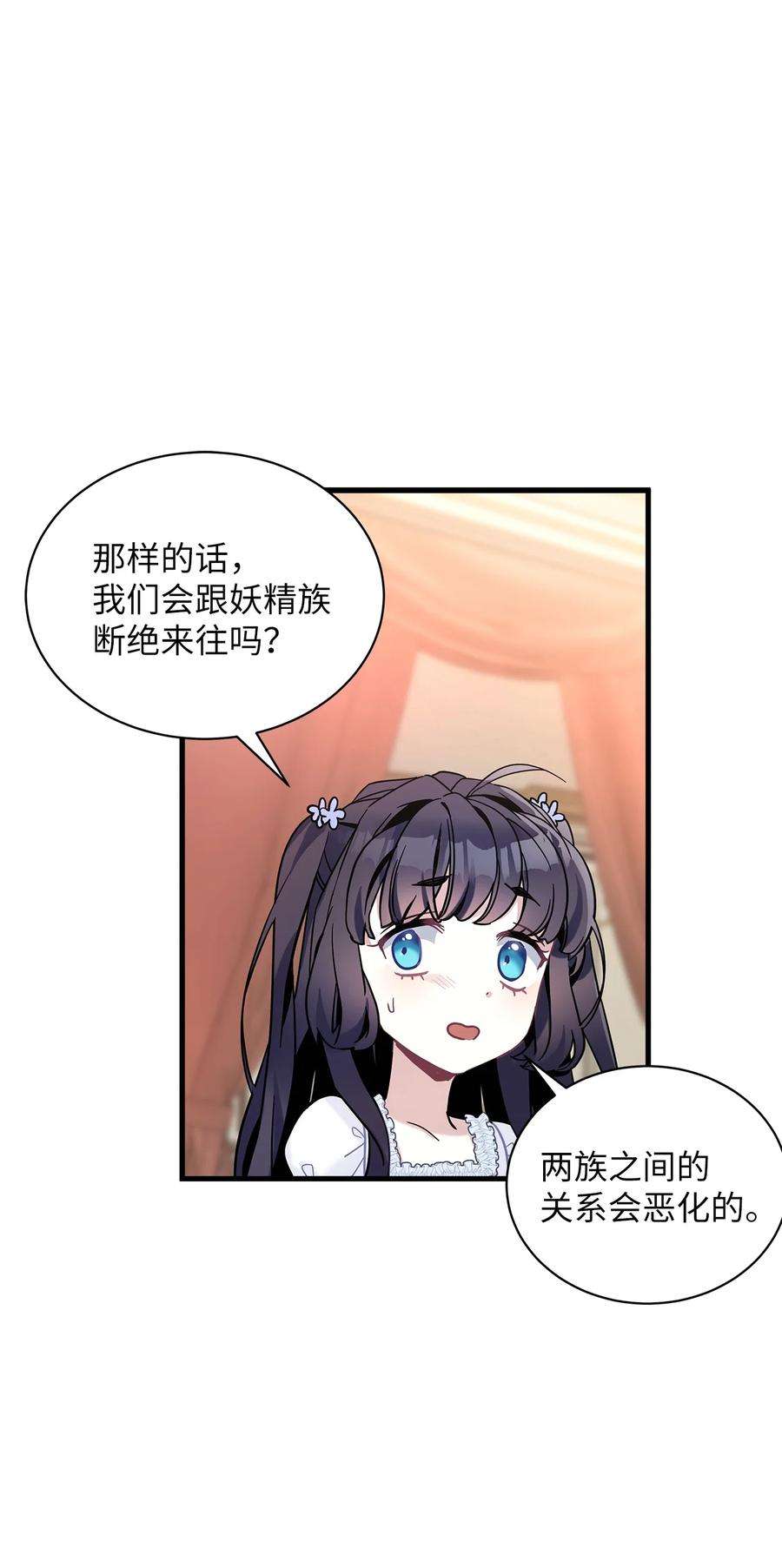 我是继母，但是女儿太可爱了42 身材危机