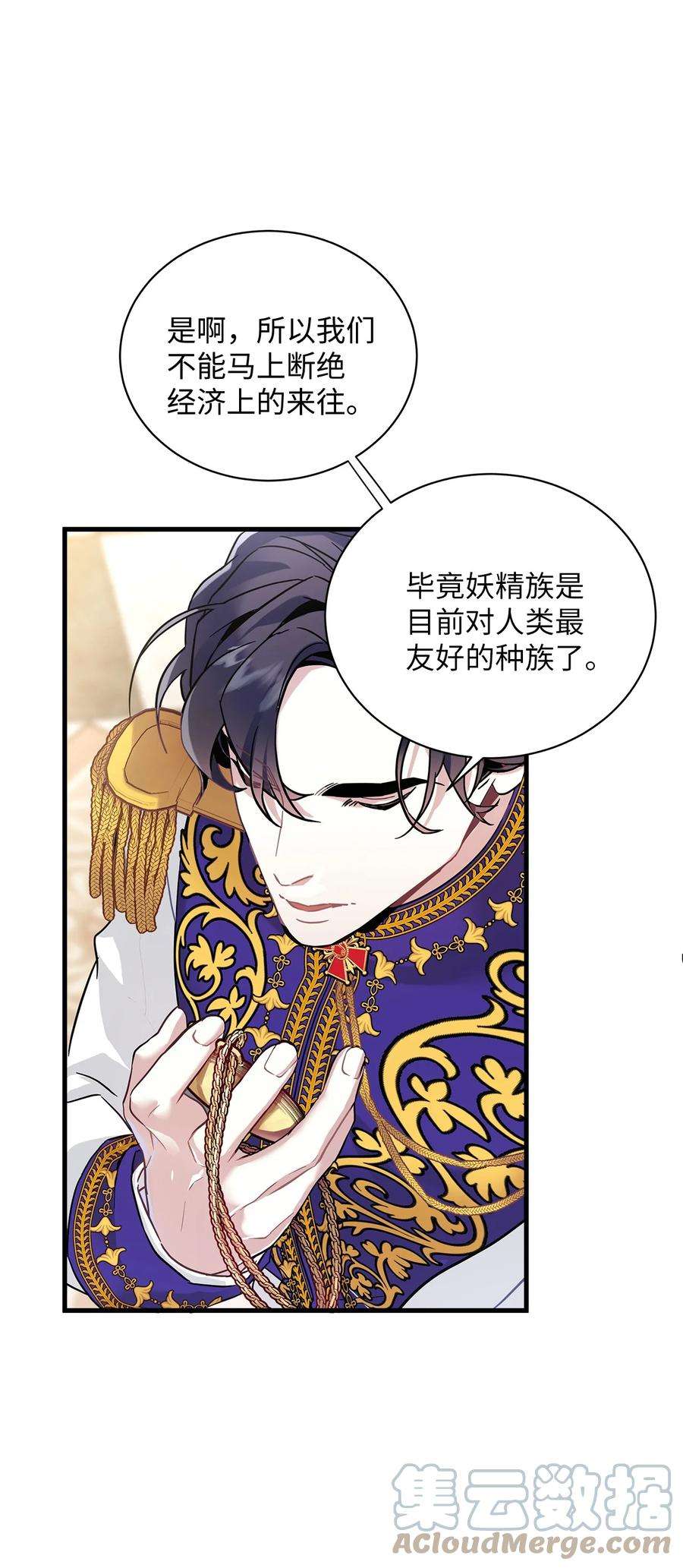 我是继母，但是女儿太可爱了42 身材危机