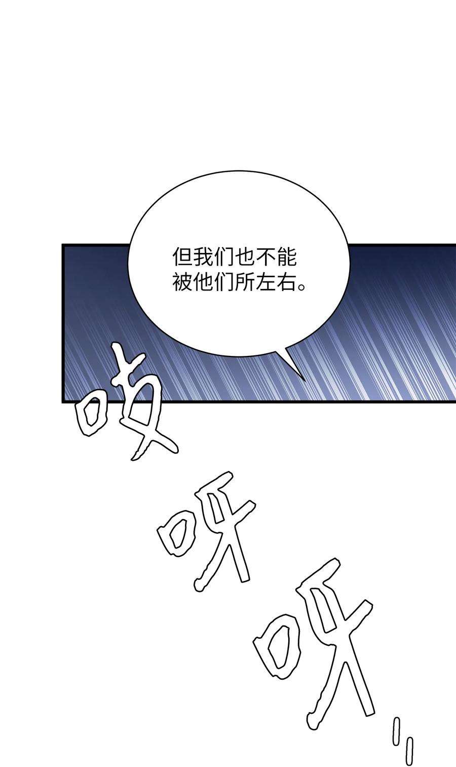 我是继母，但是女儿太可爱了42 身材危机