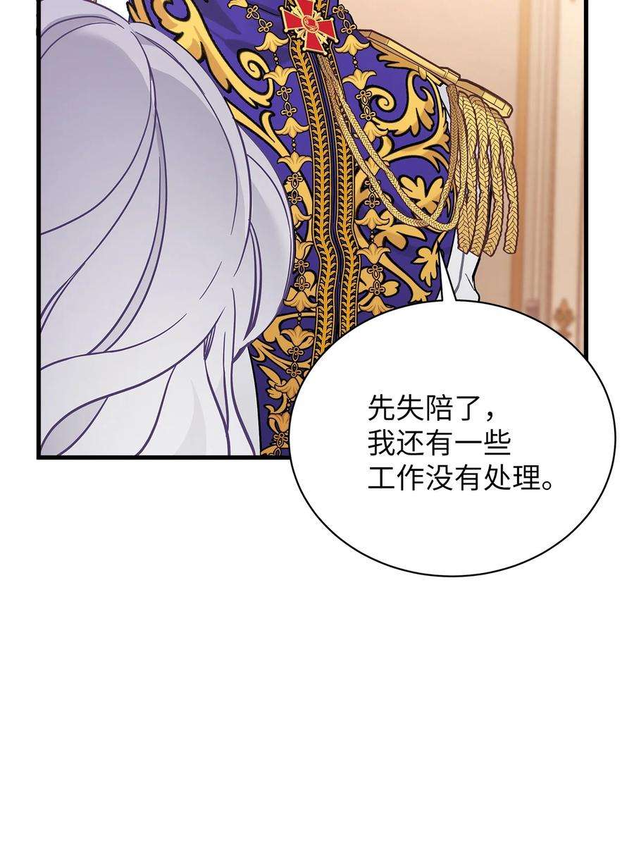 我是继母，但是女儿太可爱了42 身材危机