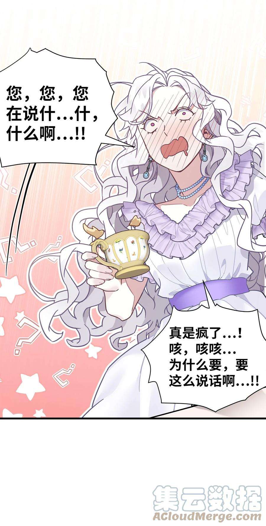 我是继母，但是女儿太可爱了42 身材危机