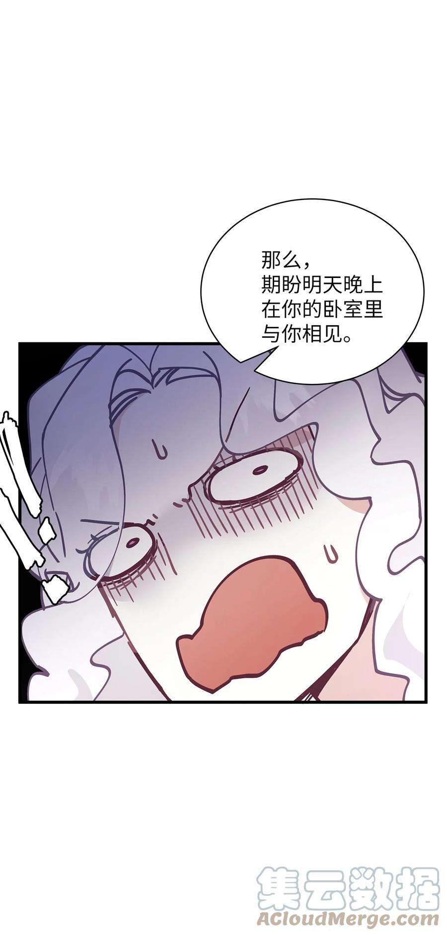 我是继母，但是女儿太可爱了42 身材危机