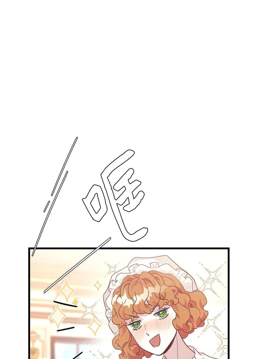 我是继母，但是女儿太可爱了42 身材危机