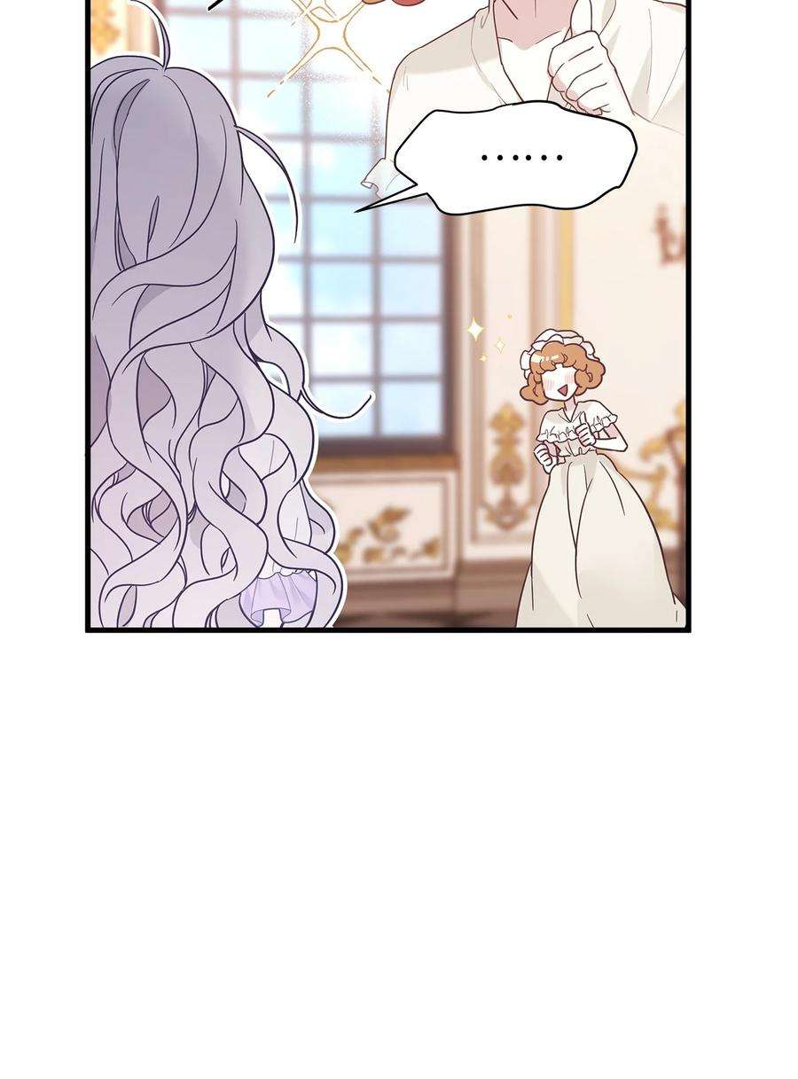 我是继母，但是女儿太可爱了42 身材危机