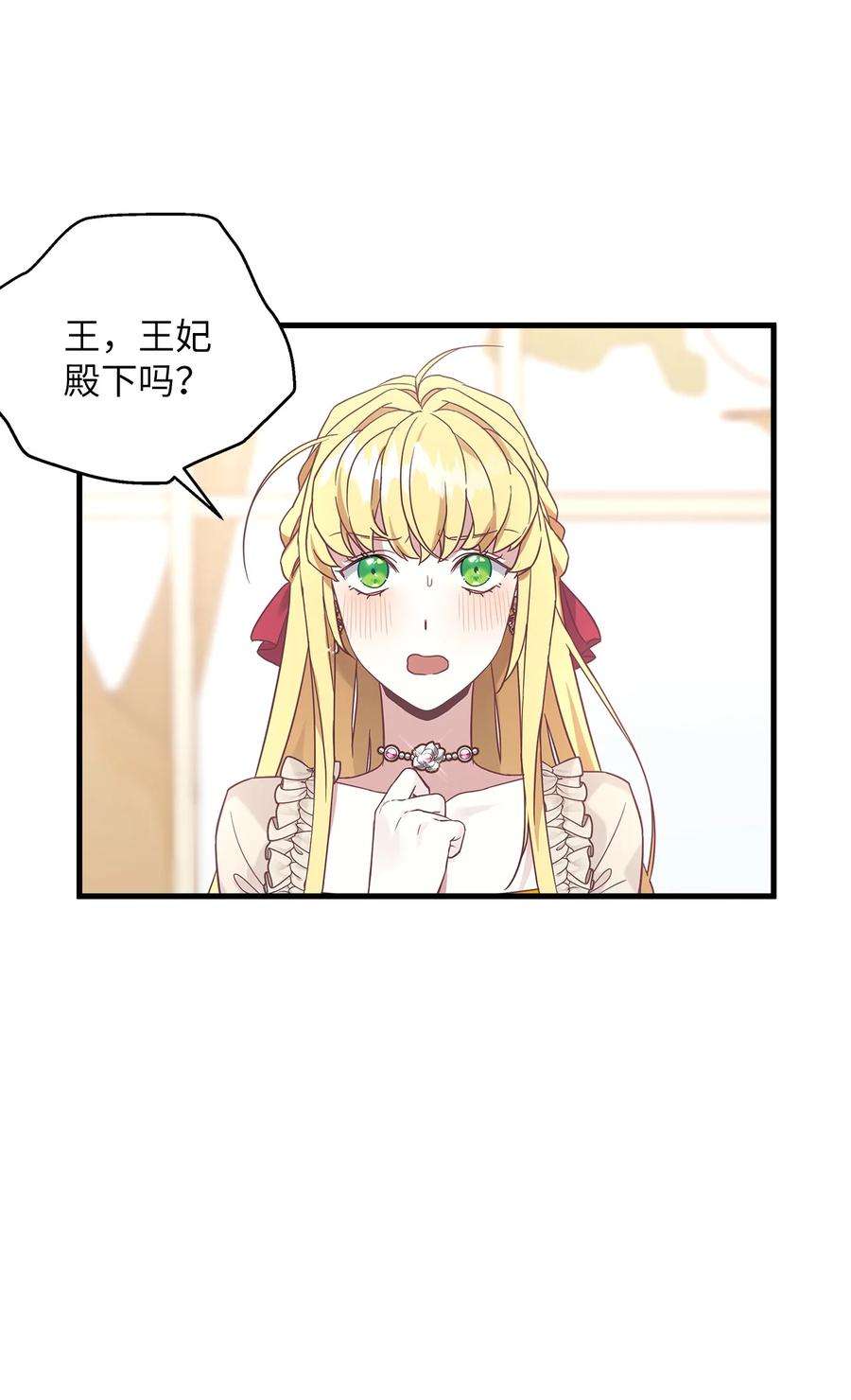 我是继母，但是女儿太可爱了42 身材危机