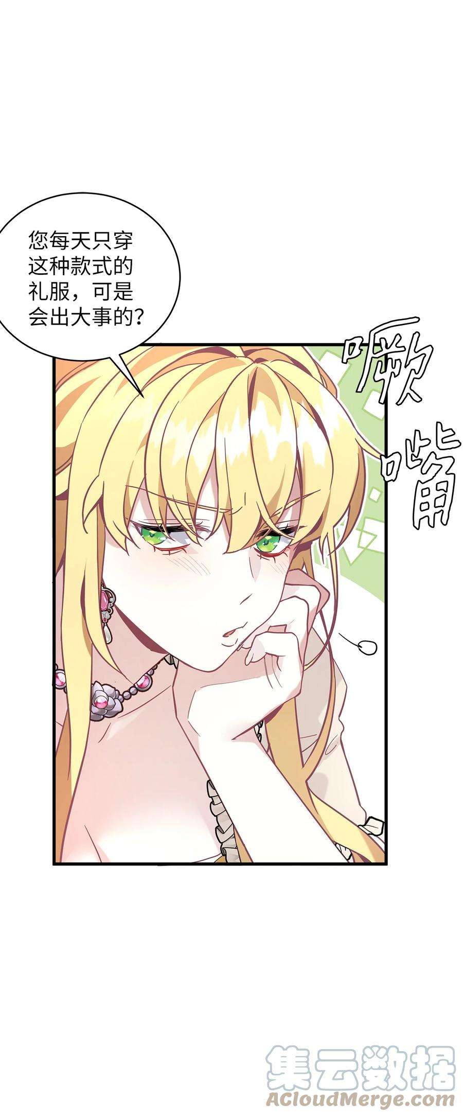 我是继母，但是女儿太可爱了42 身材危机