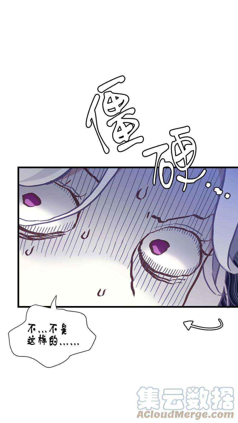 我是继母，但是女儿太可爱了42 身材危机