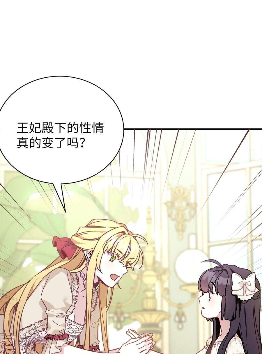 我是继母，但是女儿太可爱了43 魔镜耍性子