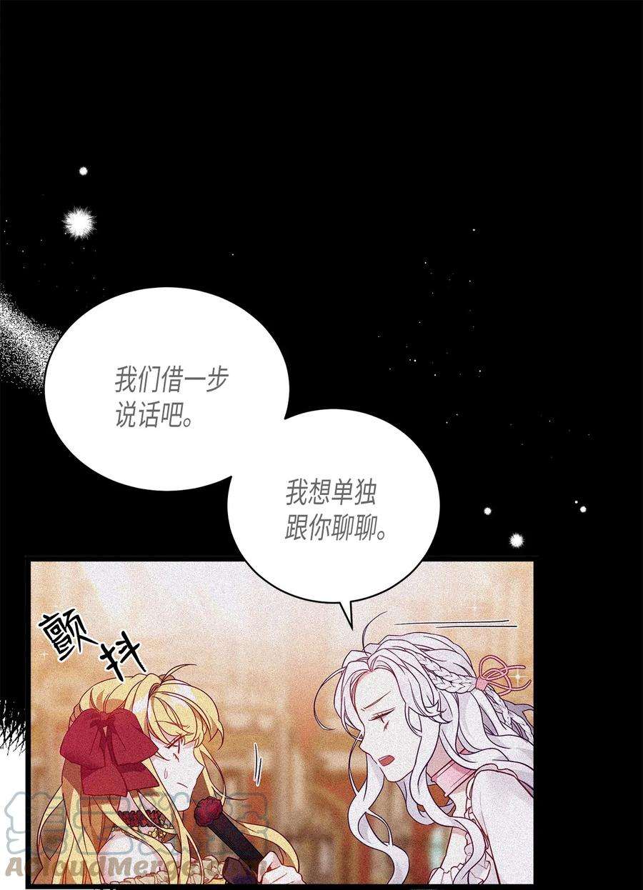 我是继母，但是女儿太可爱了43 魔镜耍性子