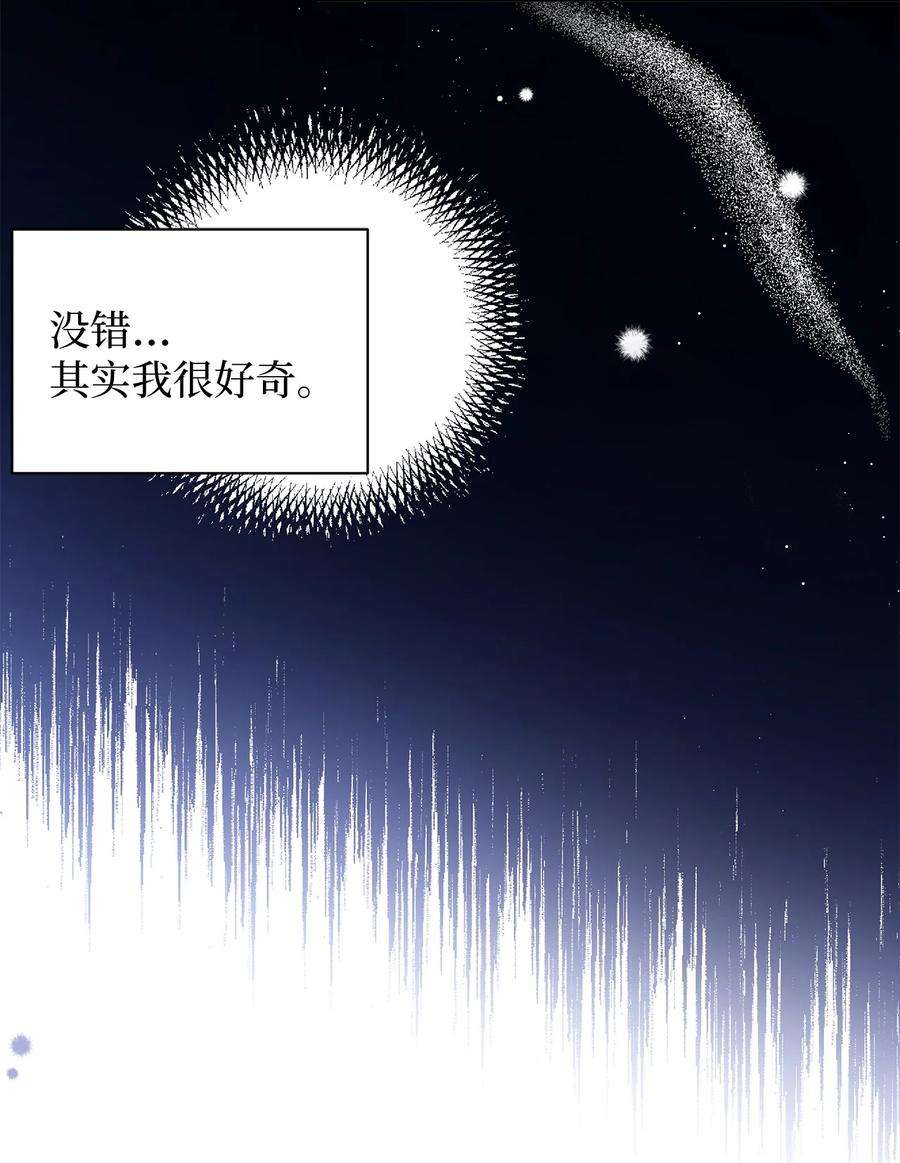 我是继母，但是女儿太可爱了43 魔镜耍性子