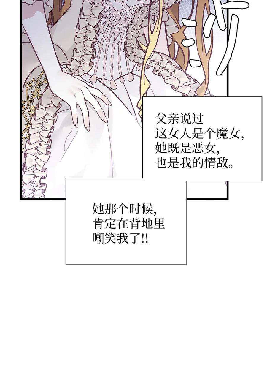 我是继母，但是女儿太可爱了43 魔镜耍性子