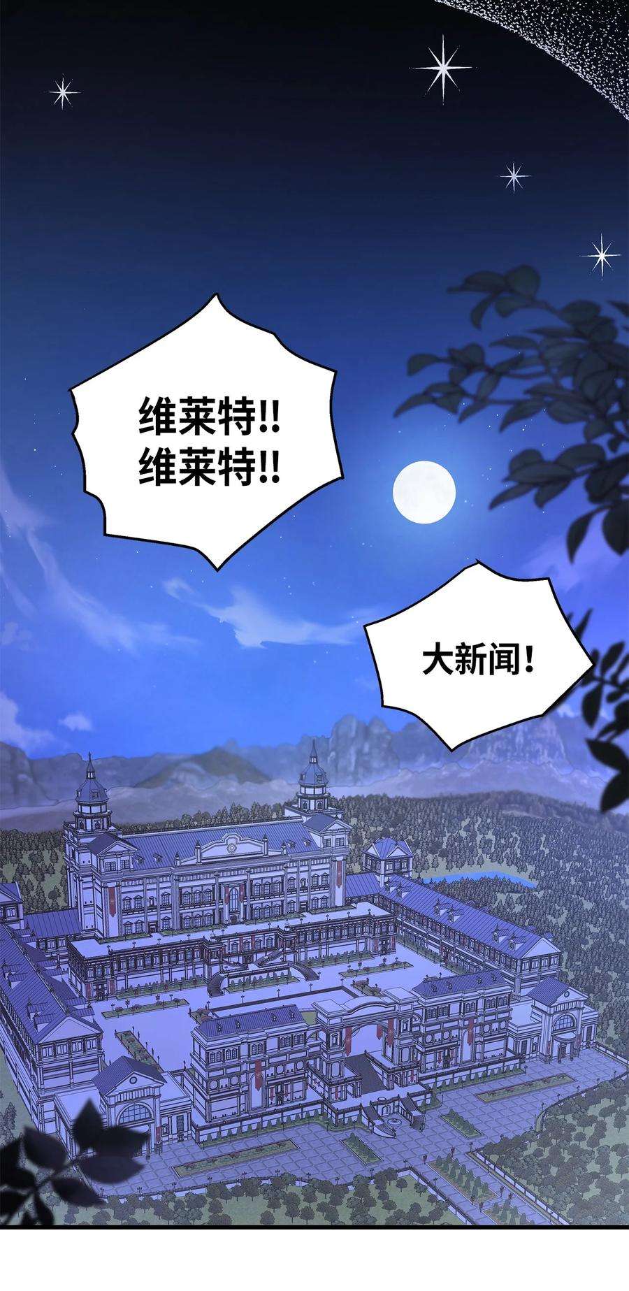 我是继母，但是女儿太可爱了43 魔镜耍性子