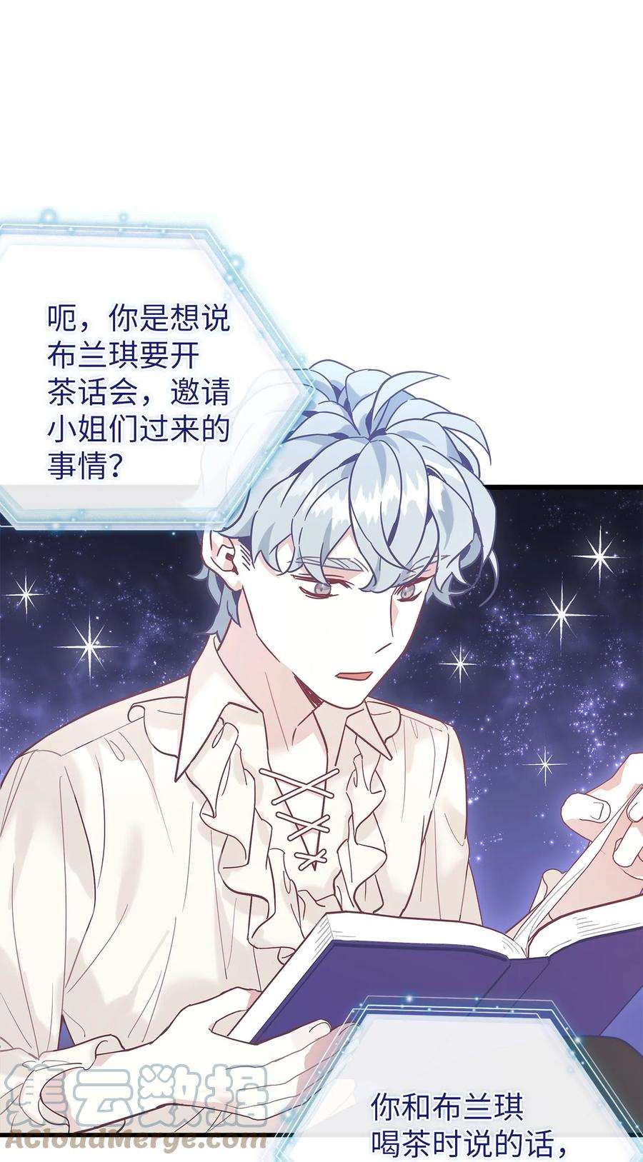 我是继母，但是女儿太可爱了43 魔镜耍性子