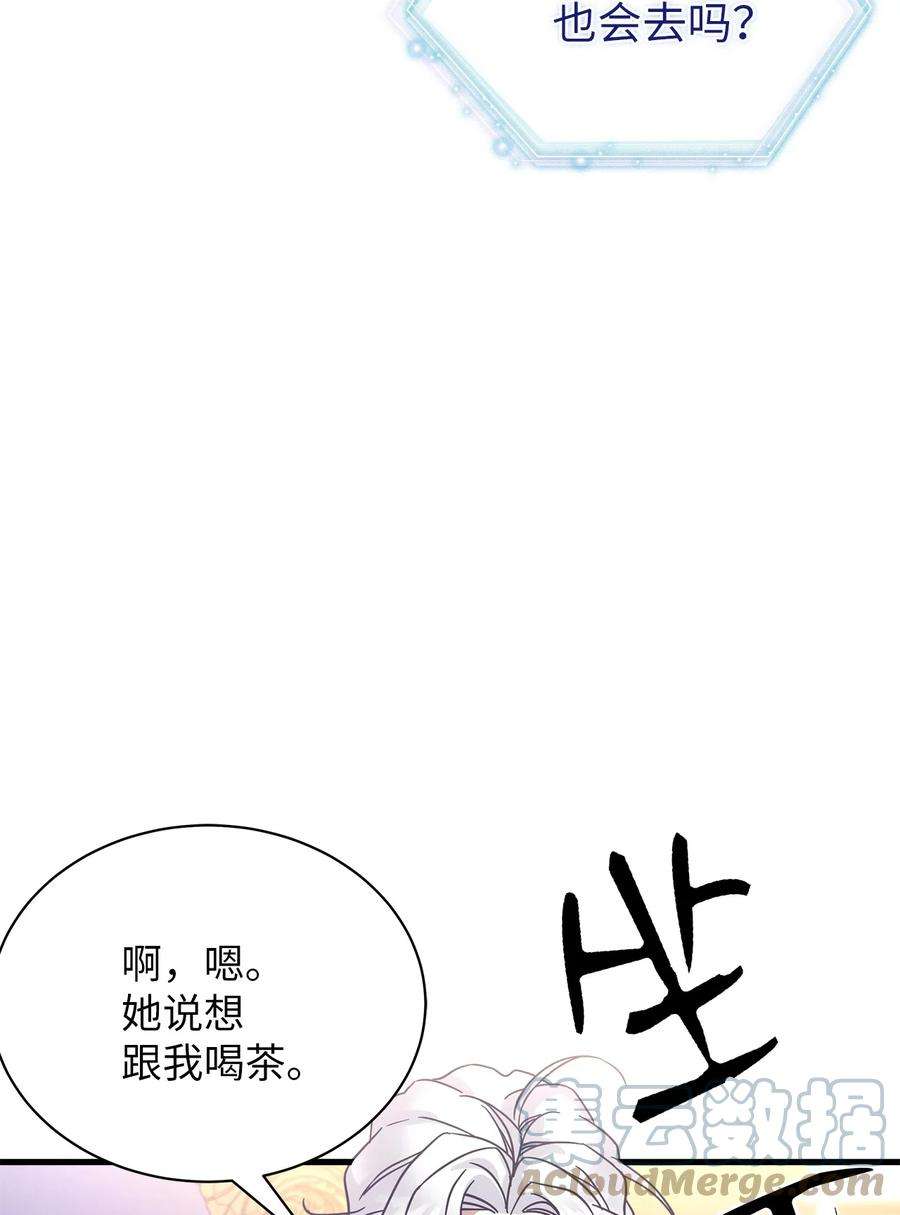 我是继母，但是女儿太可爱了43 魔镜耍性子