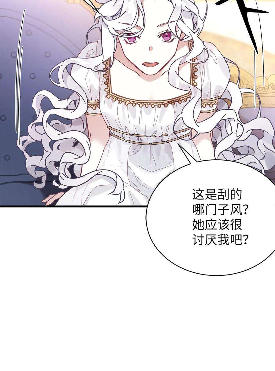 我是继母，但是女儿太可爱了43 魔镜耍性子